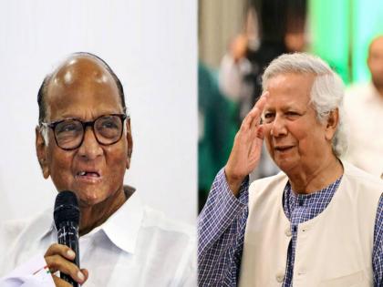 sharad pawar said muhammad yunus is secular and will improve the situation in bangladesh | “मोहम्मद युनूस पक्के सेक्यूलर, बांगलादेशची परिस्थिती सुधारतील”; शरद पवारांना विश्वास