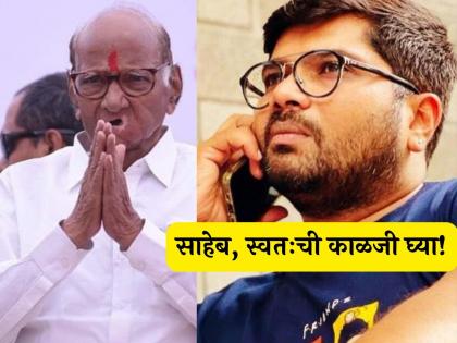 Sharad Pawar health update director hemant dhome emotional post viral | शरद पवारांंची तब्येत बिघडल्याने हेमंत ढोमेचं भावूक आवाहन, म्हणाला - "आपली मेहनत घेण्याची क्षमता..."