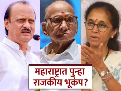 Will both factions of NCP come together?; Sharad Pawar biggest statement,Supriya Sule, Ajit Pawar have to take a decision | राष्ट्रवादीचे दोन्ही गट एकत्र येणार?; शरद पवारांचं सर्वात मोठं विधान, राजकीय वर्तुळात उधाण Will both factions of NCP come together?; Sharad Pawar biggest statement,Supriya Sule, Ajit Pawar have to take a decision | राष्ट्रवादीचे दोन्ही गट एकत्र येणार?; शरद पवारांचं सर्वात मोठं विधान, राजकीय वर्तुळात उधाण