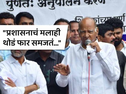 teachers struggling and fighting for rights is shame for maharashtra said Sharad Pawar | "शिक्षकांवर संघर्षाची वेळ येणं हे महाराष्ट्रासाठी अशोभनीय, एका दिवसात मागणी मार्गी लावतो" teachers struggling and fighting for rights is shame for maharashtra said Sharad Pawar | "शिक्षकांवर संघर्षाची वेळ येणं हे महाराष्ट्रासाठी अशोभनीय, एका दिवसात मागणी मार्गी लावतो"