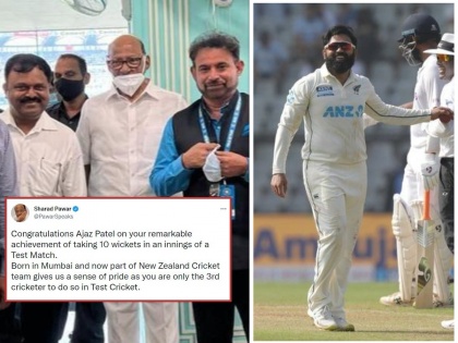 IND vs NZ, 2nd Test Live Updates : Congratulations Ajaz Patel on your remarkable achievement of taking 10 wickets in an innings of a Test Match, Sharad Pawar tweet goes viral | IND vs NZ, 2nd Test Live Updates : एजाझ पटेलचं राष्ट्रवादी काँग्रेसचे सर्वेसर्वा शरद पवार यांच्याकडून कौतुक, ट्विट करून म्हणाले.. 