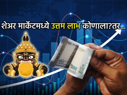 Astro Tips: If your planetary position is 'this', you will benefit from the stock market, otherwise, it's a no-brainer! | Astro Tips: तुमची ग्रहस्थिती 'ही' असेल तर शेअर मार्केटमध्ये होतो लाभ, अन्यथा सुपडा साफ! Astro Tips: If your planetary position is 'this', you will benefit from the stock market, otherwise, it's a no-brainer! | Astro Tips: तुमची ग्रहस्थिती 'ही' असेल तर शेअर मार्केटमध्ये होतो लाभ, अन्यथा सुपडा साफ!