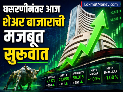 शेअर बाजाराची तेजीसह सुरुवात, सेन्सेक्स ५०० पेक्षा अधिक अंकांनी मजबूत; निफ्टीमध्येही तेजी, 'हे' शेअर्स वधारले - Marathi News | Stock market starts with a bullish start Sensex gains more than 500 points Nifty also gains these stocks rise | Latest business News at Lokmat.com