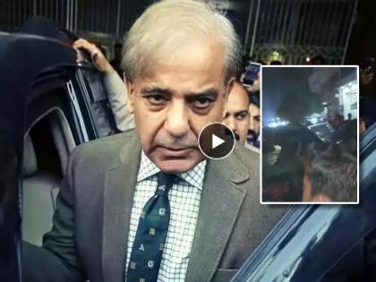 video viral Pakistan public angry on ex prime minister Shehbaz Sharif stuck in car embarrassing issue | Video: अरेरे, फारच वाईट! पाकिस्तानच्या माजी PM वर लोक भडकले, कारमधून उतरणंही झालं कठीण