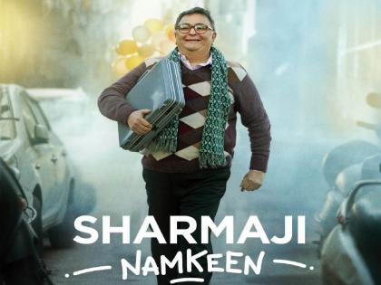 sharmaji namkeen film poster rleased on social media on the occasion of rishi kapoors birth anniversary | Good News! ऋषी कपूर यांच्या बहुचर्चित 'शर्माजी नमकीन'चं पोस्टर प्रदर्शित