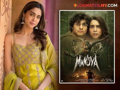 Sharvari's 'Munjya' Has Connection With 'Batman Vs Superman', Know About | शर्वरीच्या 'मुंज्या'चे 'बॅटमॅन वर्सेस सुपरमॅन'सोबत आहे कनेक्शन, जाणून घ्या याबद्दल