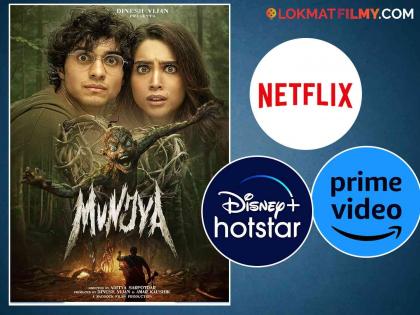 Sharvari Wagh-Abhay Verma horror-comedy Film Munjya Release on Disney+ Hotstar | 'मुंज्या' ओटीटीवर आलाय! शर्वरी वाघचा हॉरर कॉमेडी सिनेमा कुठे पाहाल? जाणून घ्या