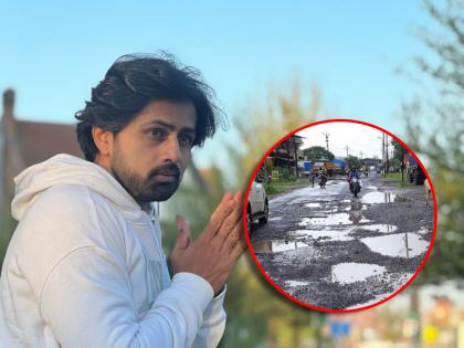 shashank ketkar talk about politics potholes said they have brain wash our mind | “देशात राजकारण्यांची भीती घातली आहे”, शशांकचं स्पष्ट वक्तव्य, म्हणाला, “खड्ड्यांमुळे गाडीचे टायर...”