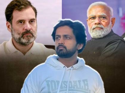 marathi actor shashank ketkar shared post after loksabha election result 2024 narendra modi and rahul gandhi | "कृपा करून आम्हाला जगायला...", लोकसभा निवडणुकीनंतर शशांकची पोस्ट, BJP आणि काँग्रेसला केलं टॅग