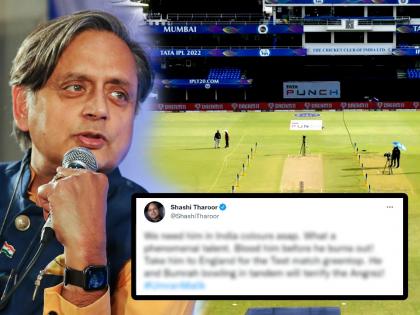 Shashi Tharoor praises Umran Malik for Best performance in ipl 2022 sunrisers hyderabad jasprit bumrah | Shashi Tharoor, IPL 2022: "याला 'टीम इंडिया'मध्ये घ्या! Jasprit Bumrah अन् 'हा' गोलंदाज मिळून प्रतिस्पर्ध्यांची वाट लावतील"; शशी थरूर यांनी केलं खास ट्वीट