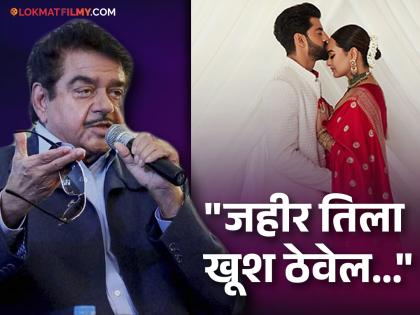 shatrughan sinha reply to trollers after sonkashi sinha and jahir iqbal wedding | "पहिल्यांदाच आंतरधर्मीय विवाह झालेला नाही...", सोनाक्षी-जहीरच्या लग्नावरुन ट्रोल करणाऱ्यांना शत्रुघ्न सिन्हा यांनी सुनावलं