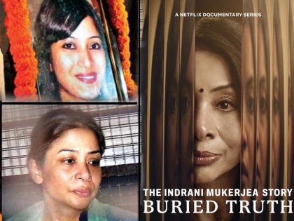 the indrani mukherji story buried truth netflix announced documentry on sheena bora murder case will released on 23 feb | 'द इंद्राणी मुखर्जी स्टोरी' : प्रॉपर्टीचा वाद अन् पोटच्या मुलीची हत्या! शीना बोरा हत्याकांडावर वेब सीरिज येणार
