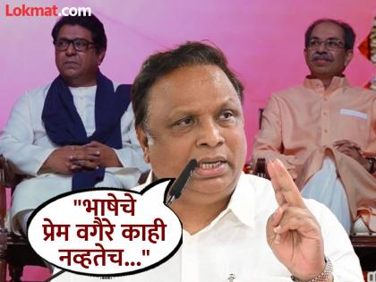 BJP Ashish Shelar Slams Uddhav Thackeray Over raj uddhav thackeray vijayi melava | "निवडणुकीत हरणार म्हणून कुटुंब "तहात" जिंकण्याचा प्रयत्न"; भाजपाचा पलटवार BJP Ashish Shelar Slams Uddhav Thackeray Over raj uddhav thackeray vijayi melava | "निवडणुकीत हरणार म्हणून कुटुंब "तहात" जिंकण्याचा प्रयत्न"; भाजपाचा पलटवार