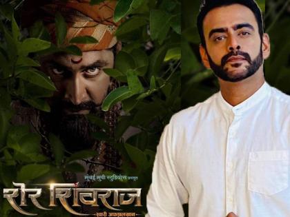 Astad Kale's share a post because marathi movie Sher Shivraj did not get prime time | "अजून किती वर्ष....." ‘शेर शिवराज’ला प्राईम टाइम न मिळाल्यानं अक्षय वाघमारेनंतर आस्ताद काळेची पोस्ट