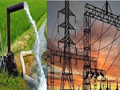 Changes in agricultural power supply schedule | शेती वीजपुरवठ्याच्या वेळापत्रकात बदल, जाणून घ्या वीजपुरवठ्याचे वेळापत्रक