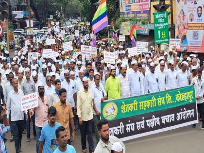 Acquisition of Farmer Union building in Kolhapur: Members march to Collector's office | कोल्हापुरात शेतकरी संघाच्या इमारतीचे अधिग्रहण: सभासदांचा जिल्हाधिकारी कार्यालयावर मोर्चा