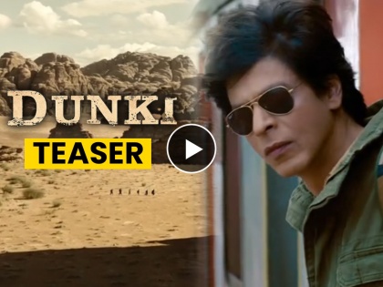 Shahrukh Khan dunki Teaser released tapasee Pannu and Vikcy Kaushal is also seen in this teaser | Dunki: लंडनला जायला निघालाय 'हार्डी' पण...शाहरुखच्या वाढदिवशी 'डंकी' चा टीझर रिलीज