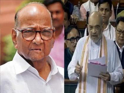 Parliament Mansoon Session 'Sharad Pawar started to break the government in Maharashtra'; Amit Shah's criticism | 'महाराष्ट्रात सरकार पाडण्याची सुरुवात शरद पवारांनी केली'; अमित शहांचा घणाघात