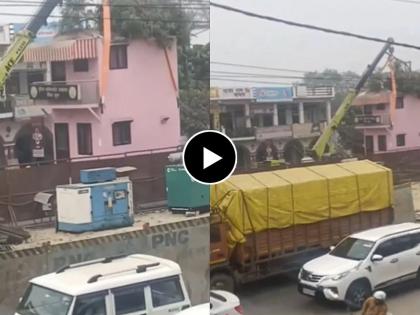 Bihar young guy shifted her own house by using crane one place to another video goes viral on social media  | पठ्ठ्यानं राहतं घर एका जागेवरून दुसऱ्या जागी केलं शिफ्ट;  'Home Delivery' चा अद्भूत प्रयोग पाहून नेटकरी चक्रावले 