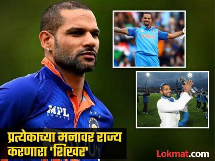 शिखर धवन एक वेगळंच रसायन! "रडावं किंवा...", भारताच्या 'गब्बर'नं पुन्हा एकदा जिंकली मनं