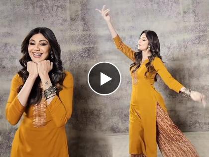 shilpa shetty dances on baharla ha madhumas marathi song from film maharashtra shahir | Shilpa Shetty Dance : शिल्पा शेट्टीलाही मराठी गाण्याची भुरळ, 'बहरला हा मधुमास' वर केला डान्स; Video व्हायरल