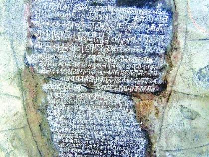  The historic inscription found in the King's Kurtal: Golden Age will unfold | राजाचे कुर्लेत आढळला ऐतिहासिक शिलालेख : सुवर्णकाळ उलगडणार