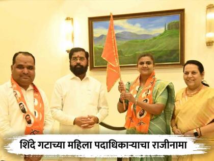 Maharashtra Election 2024 - CM Eknath Shinde Shiv sena Spokesperson Shilpa Bodkhe resigned from post | ठाकरेंवर टीका करून पक्ष सोडला होता; आता ८ महिन्यात शिंदेसेनेलाही रामराम केला, कारण...