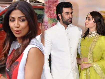 shilpa shetty comment on alia ranbir marriage you will also be surprised to hear her | 'लग्न करतायेत तर करु द्या ना, मला काय..?'; रणबीर-आलियाच्या लग्नाच्या प्रश्नावर शिल्पा शेट्टीचं थक्क करणारं उत्तर