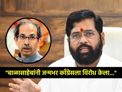 Mumbai Lok Sabha Election 2024 Eknath Shinde slams Uddhav Thackeray for voting congress against Balasaheb Thackeray ideology | "बाळासाहेब ठाकरेंचे वारस सांगणाऱ्यांनी काँग्रेसला मतदान करणं म्हणजे..."; एकनाथ शिंदेंचा घणाघात