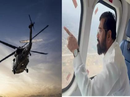 Maharashtra CM Eknath Shinde's Helicopter Develops Technical Snag, Makes Emergency Landing In Mumbai | खराब हवामानमुळं मुख्यमंत्र्यांचं हेलिकॉप्टर भरकटलं, पुन्हा मुंबईत लँडिग; आता शिंदेंचा रस्ते मार्गाने प्रवास