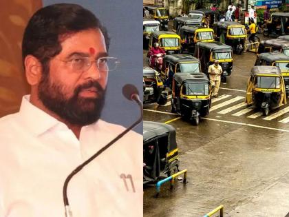 CM Eknath Shinde big announcement for taxi-rickshaw drivers; Welfare board, insurance, employment for children... | टॅक्सी - रिक्षा चालकांसाठी मुख्यमंत्र्यांची मोठी घोषणा; कल्याणकारी मंडळ, विमा, मुलांना नोकरी...