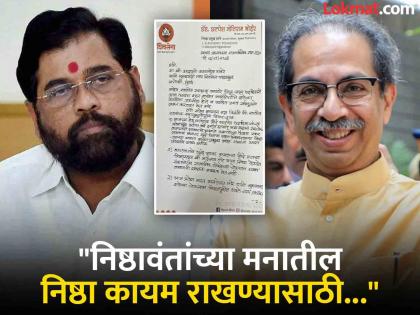 Sainath Tare of Eknath Shinde Shiv Sena joins Uddhav Thackeray Shiv Sena in Kalyan, activists of Thackeray group upset | उद्धव ठाकरेंचा एकनाथ शिंदेंना धक्का; पण कार्यकर्त्यांची नाराजी ओढवून घेतली