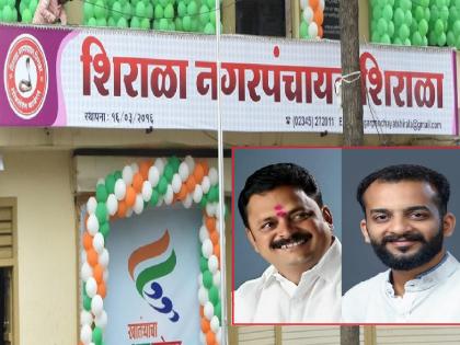 Sangli: शिराळ्यात राष्ट्रवादी विरुद्ध भाजप-शिंदेसेनेत हायव्होल्टेज सामना, नगराध्यक्षपदासाठी 'काका-पुतण्या' लढत
