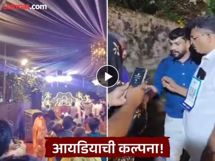 नवरीच्या वडिलांनी लढवली शक्कल; लग्नात कपड्यांवरच लावला QR कोड, पाहुण्यांनी स्कॅन केलं अन्...