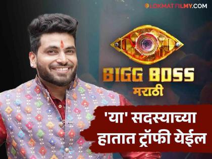 Bigg boss marathi season 5 Shiv Thakare reveals as per voting suraj chavan should be winner but abhijeet played game well | वोटिंगनुसार 'हाच' विजेता, पण गेमनुसार... Bigg Boss Marathi 5 बद्दल शिव ठाकरेचा खुलासा