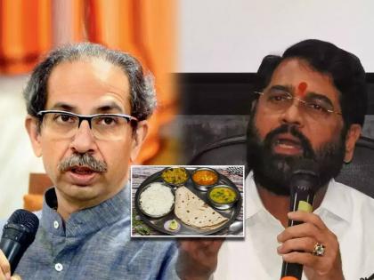 shiv bhojan thali yojana of maha vikas aghadi govt likely to closed by eknath shinde and devendra fadnavis govt | Shiv Bhojan Thali Yojana: ठाकरेंना पुन्हा धक्का! शिवभोजन थाळी बंद होण्याची शक्यता; योजनेत गैरव्यवहार झाल्याचा संशय