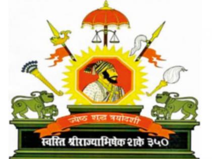 Shiv Rajyabhishek symbol on every government letter! | प्रत्येक शासकीय पत्रावर यापुढे शिवराज्याभिषेक सोहळ्याचे बोधचिन्ह !