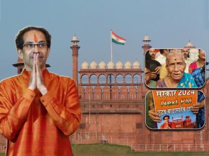 in 2024 next prime minister uddhav balasaheb thackeray shivsainik showed big support at matoshree | Maharashtra Politics: “सरकार २०२४... Next PM उद्धव बाळासाहेब ठाकरे; एकच ध्यास, हुकुमशाहीचा सर्वनाश”