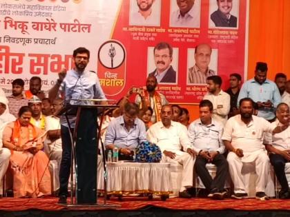 Aditya Thackeray criticized on bjp | अब की बार ४०० पारचा दावा करणाऱ्या भाजपाला तडीपार करा : आदित्य ठाकरे