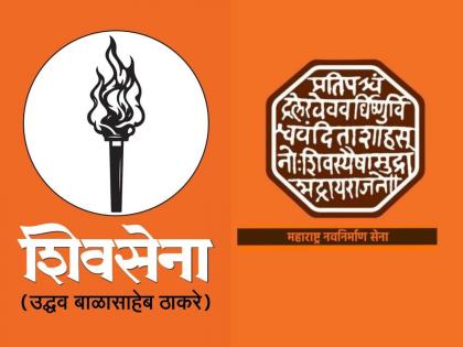 Former Uddhav Sena corporator in favour of alliance with MNS | उद्धवसेनेचे माजी नगरसेवक मनसेशी युतीच्या बाजूने