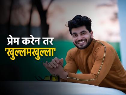 shiv thakare rejected two films for khatron ke khiladi show also shares lovelife | Shiv Thakare : 'खतरो के खिलाडी' साठी शिवने २ सिनेमे नाकारले, प्रेमाविषयीही केला खुलासा