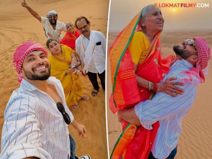 शिव ठाकरेची कुटुंबासोबत 'दुबई' वारी! वाळवंटातच लाडक्या आजीला उचलून घेतलं अन्...