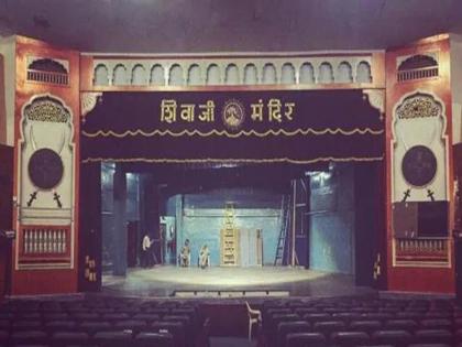 When will the dispute of Shri Shivaji Mandir be resolved Discussion will be called after Shiv Jayanti | 'श्री शिवाजी मंदिर'चा तिढा कधी सुटणार? शिवजयंतीनंतर चर्चेला बोलावणार! 