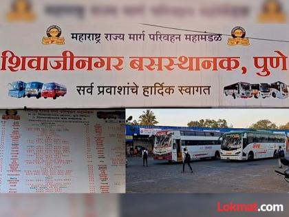 pune news shivajinagar ST station reconstruction still on paper; Passengers continue to suffer | शिवाजीनगर एसटी स्थानक पुर्नबांधणी अजूनही कागदावरच; प्रवाशांचा त्रास कायम pune news shivajinagar ST station reconstruction still on paper; Passengers continue to suffer | शिवाजीनगर एसटी स्थानक पुर्नबांधणी अजूनही कागदावरच; प्रवाशांचा त्रास कायम