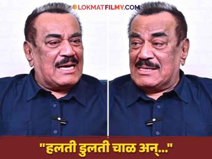 marathi cinema actor cid fame shivaji satam shared childhood memories in interview | "दहा बाय दहाच्या खोलीत १४ जण..," बालपणीच्या आठवणीत रमले शिवाजी साटम; शेअर केले खास अनुभव 