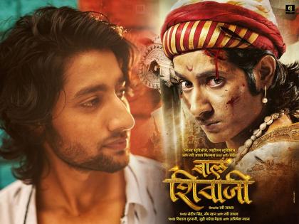 Bal shivaji movie latest update bal shivaji akash thosar ravi jadhav bal shivaji movie first poster out | "लहान असो वा मोठा वाघ..", 'बाल शिवाजी' सिनेमाचा फर्स्ट लूक आऊट; आकाश ठोसर दिसणार महाराजांच्या भूमिकेत