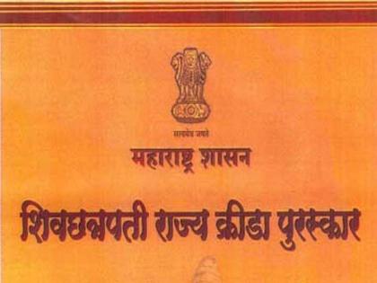 Shiv Chhatrapati Sports Award by presenting false certificates | खोटी प्रमाणपत्रे सादर करुन लाटला शिवछत्रपती क्रीडा पुरस्कार