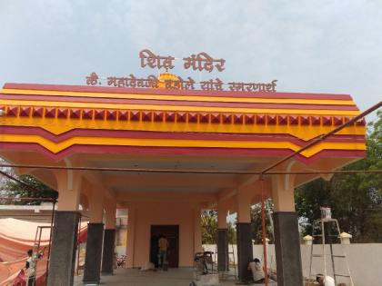 Faith is priceless, the magnificent Shiva temple build by an elderly couple in palandur | श्रद्धेला मोल नाही! उभं आयुष्य श्रम उपसून वृद्ध दाम्पत्याने बांधले भव्य शिवमंदिर