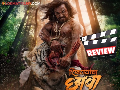 digpal lanjekar shivrayancha chhava movie review historical film on chhatrapati sambhaji maharaj | शिवरायांचा छावा : संभाजी महाराजांच्या पराक्रमाची रोमांचकारी शौर्यगाथा
