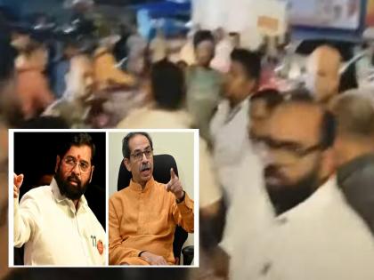 Shiv Sainiks of Thackeray and Shinde's Shiv Sena clashed in Mumbai, what exactly happened at Prabhadevi? | मुंबईत ठाकरे आणि शिंदेंच्या शिवसेनेचे शिवसैनिक भिडले, प्रभादेवी येथे नेमकं काय घडलं? 